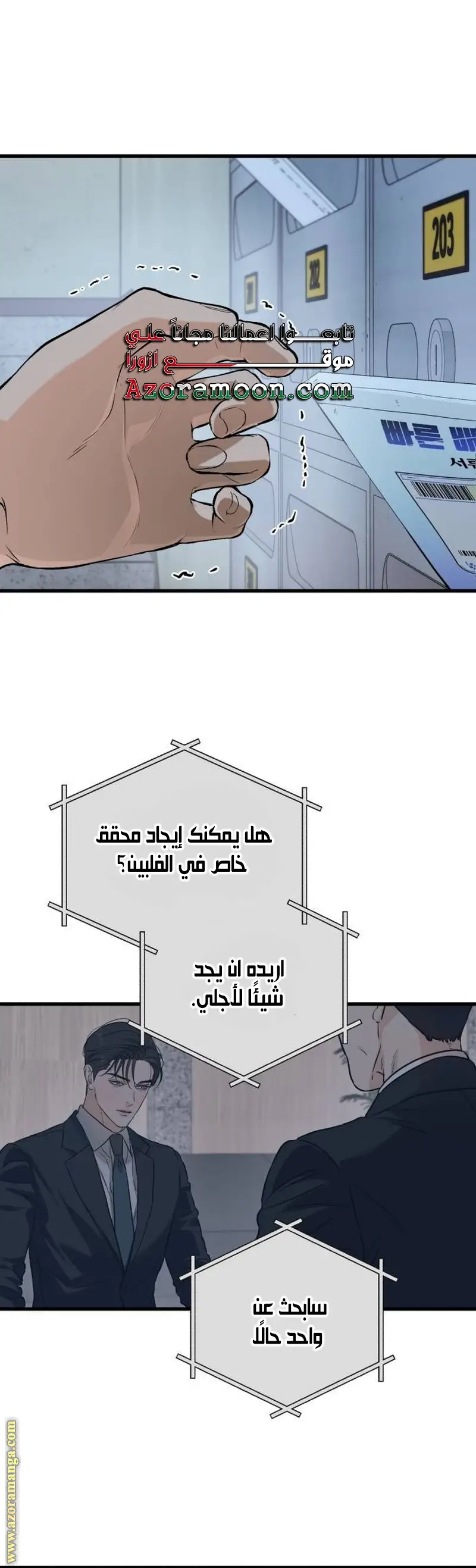 الصفحة 45