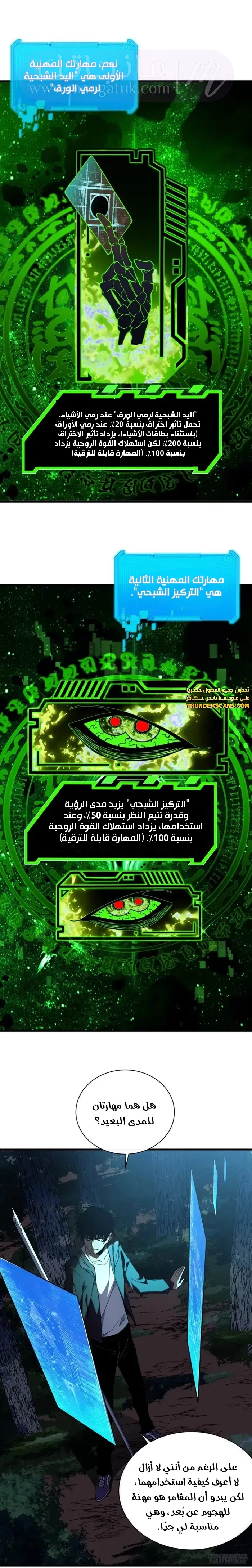 الصفحة 7