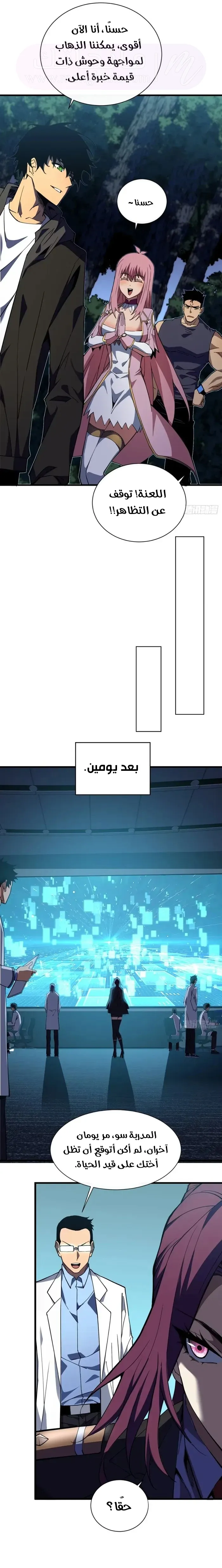 الصفحة 8