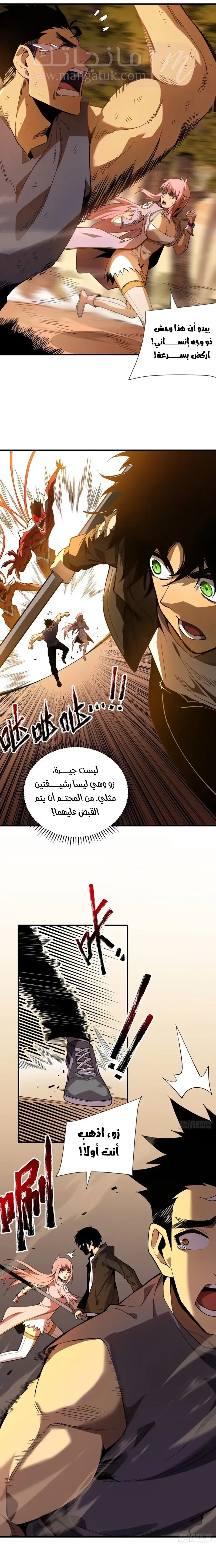 الصفحة 6