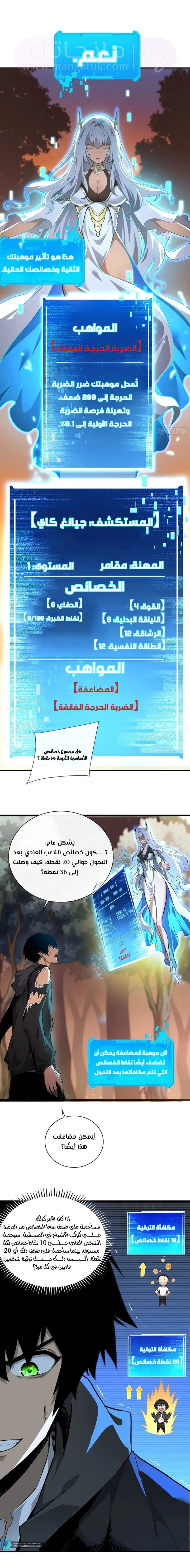 الصفحة 6