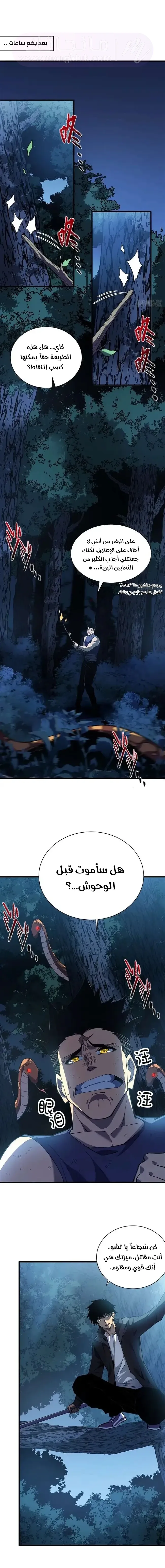 الصفحة 9