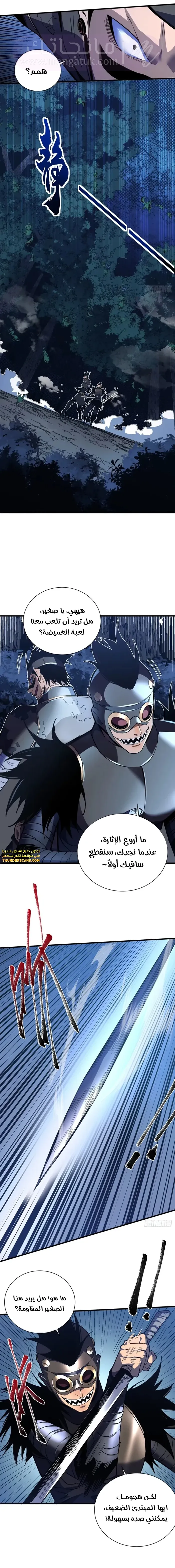 الصفحة 6
