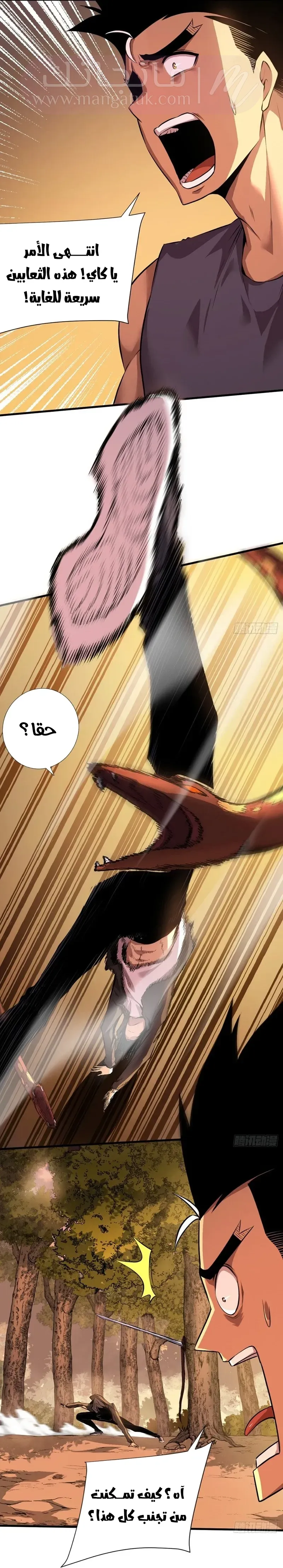 الصفحة 6