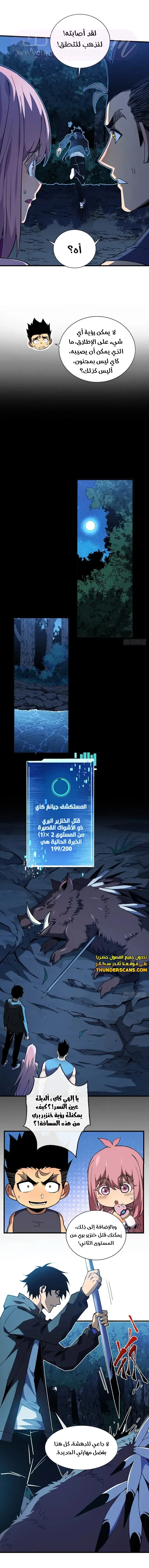 الصفحة 6