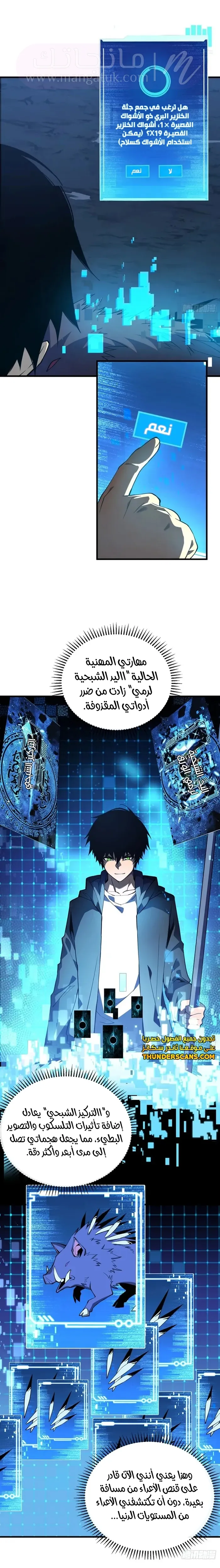 الصفحة 7