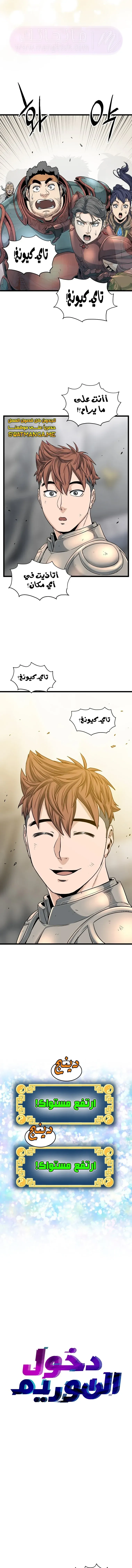 الصفحة 8