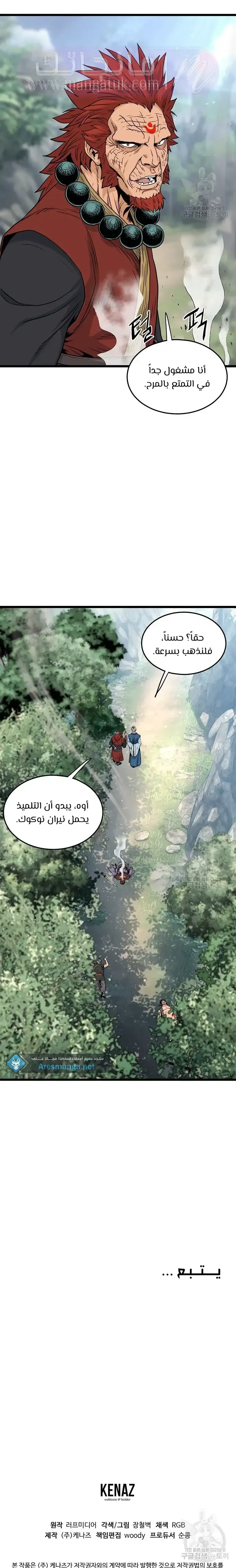 الصفحة 7