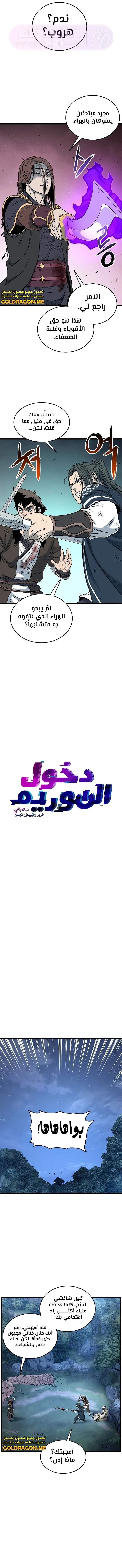 الصفحة 10