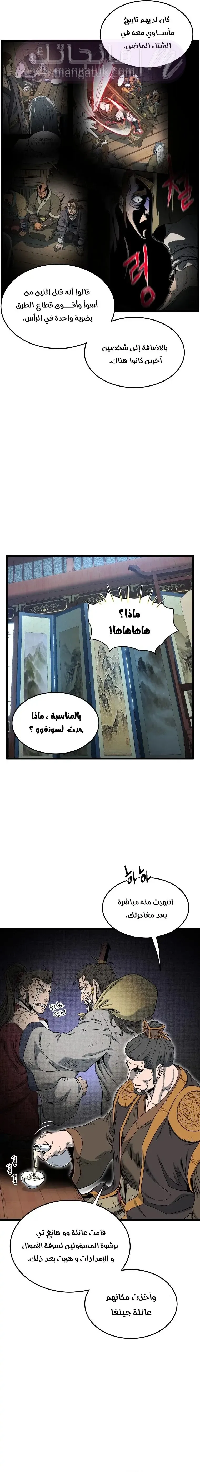 الصفحة 7
