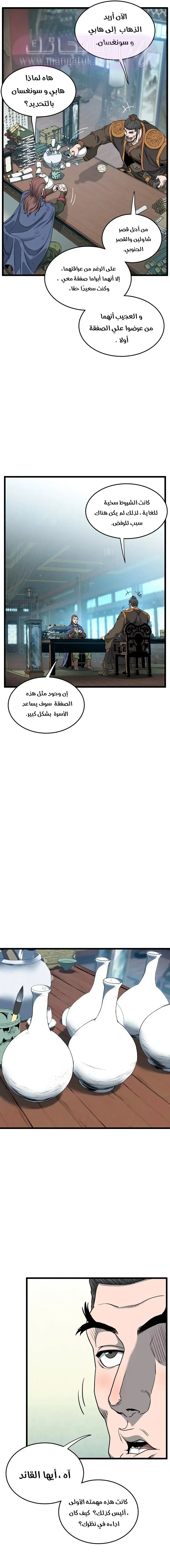 الصفحة 8