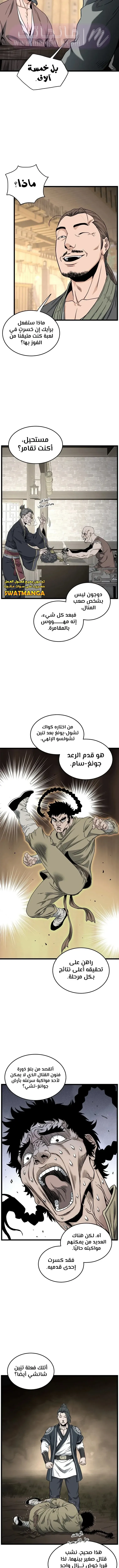 الصفحة 8