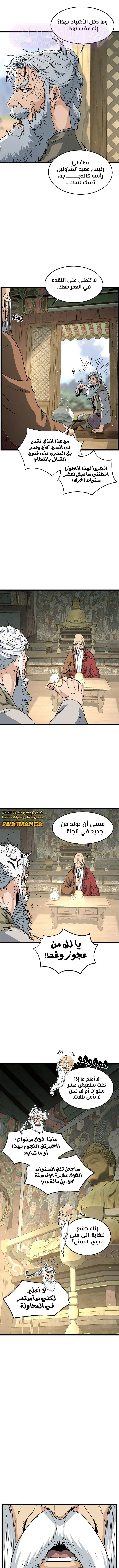 الصفحة 4
