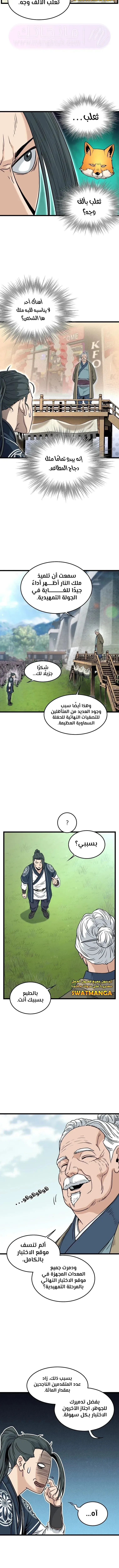 الصفحة 10