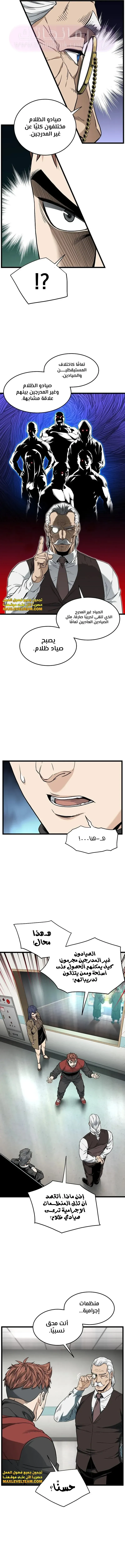 الصفحة 6