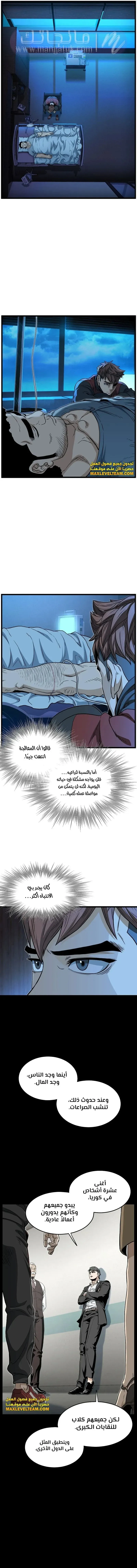 الصفحة 8