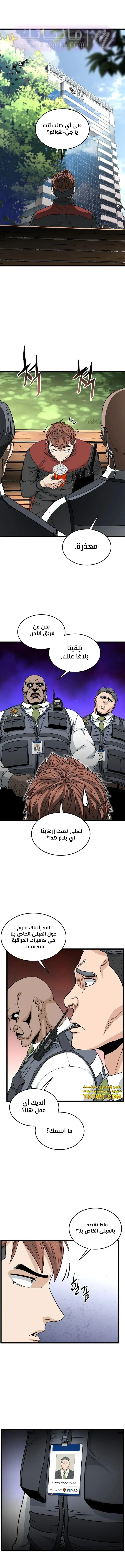 الصفحة 9