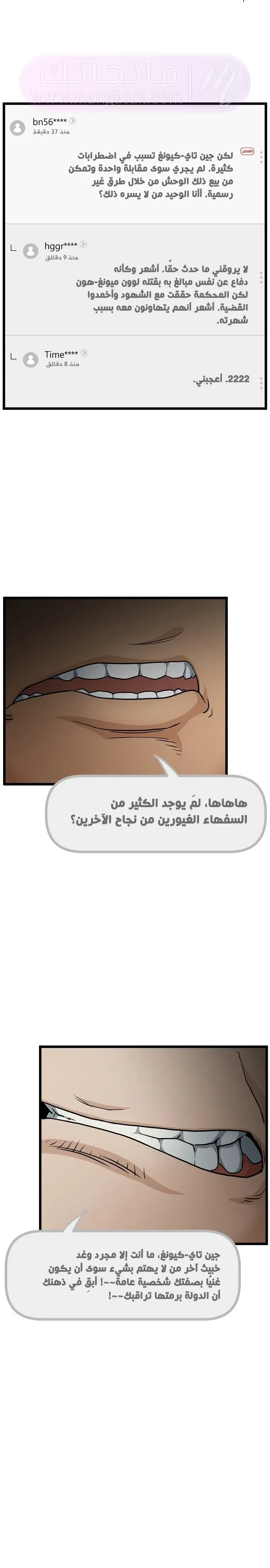 الصفحة 7