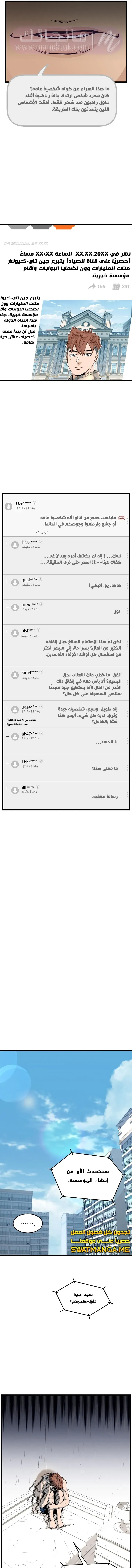 الصفحة 8