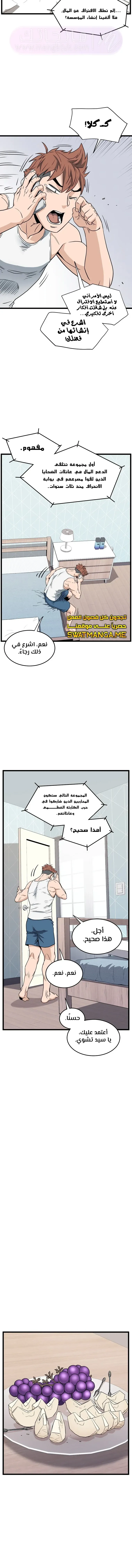 الصفحة 9