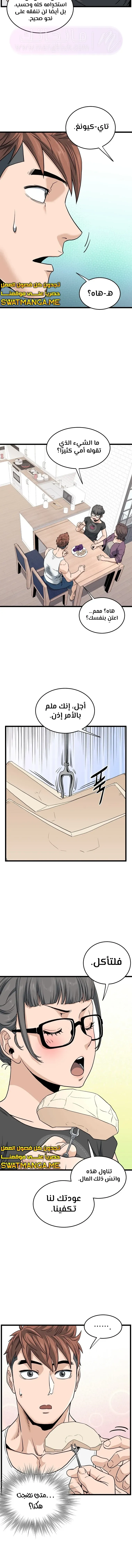 الصفحة 12