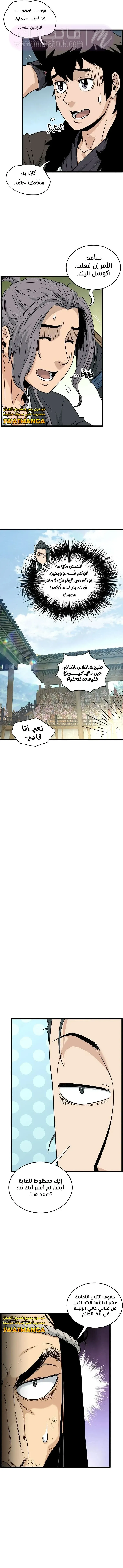 الصفحة 6