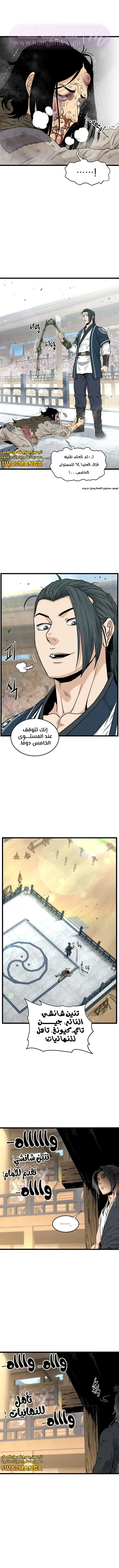الصفحة 8