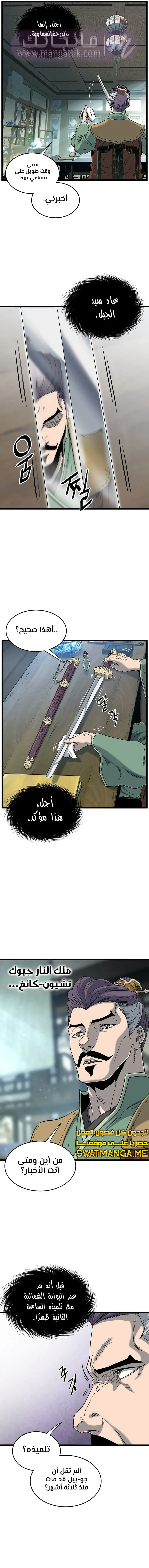 الصفحة 8
