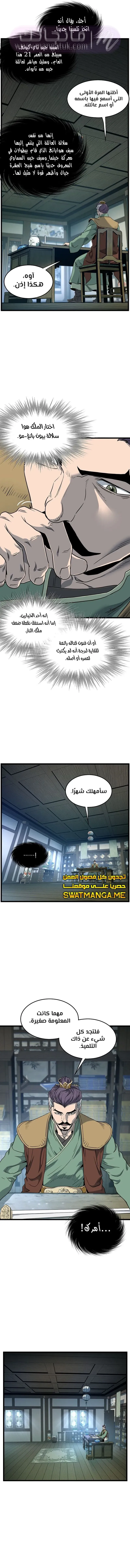 الصفحة 9