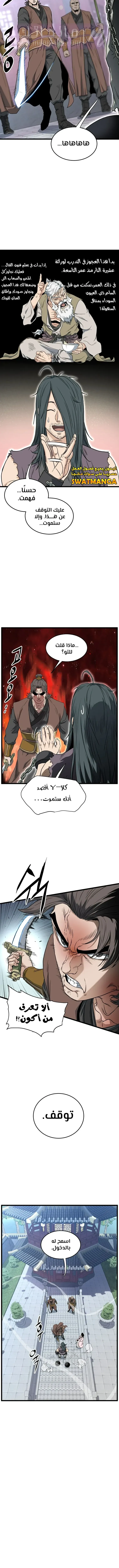 الصفحة 8