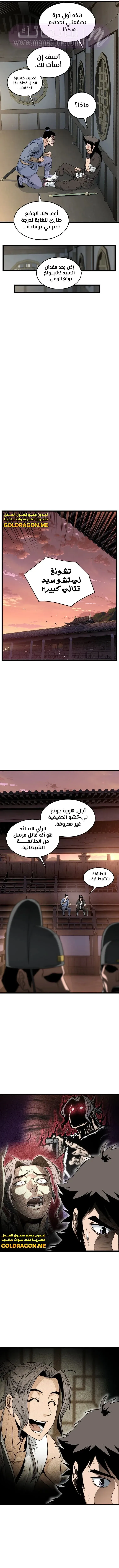 الصفحة 5