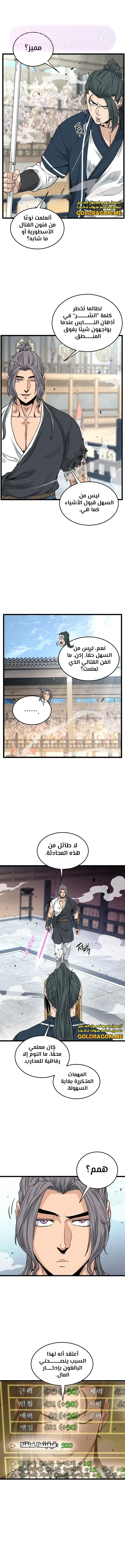 الصفحة 12