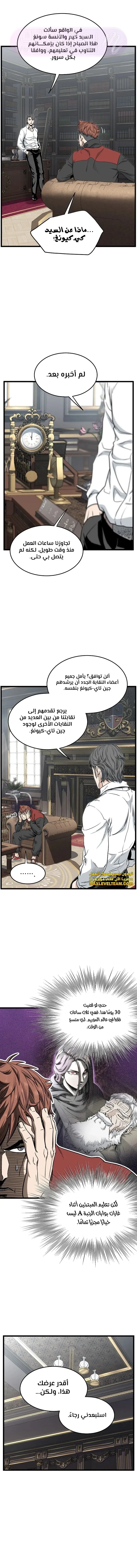 الصفحة 8