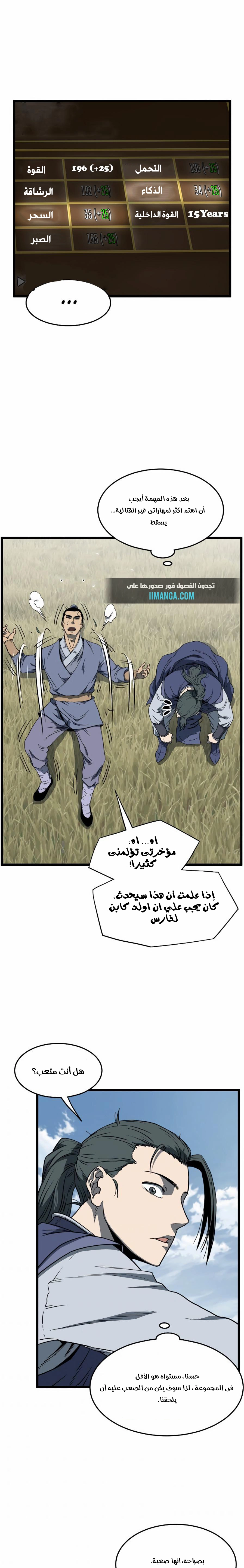 الصفحة 11
