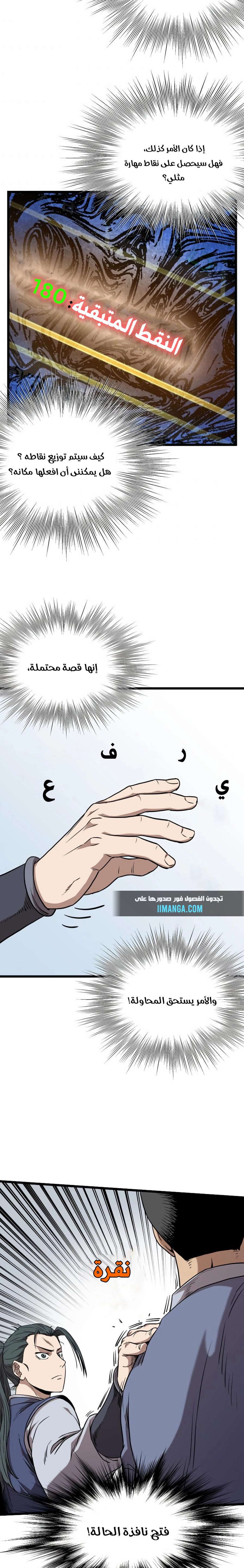 الصفحة 14
