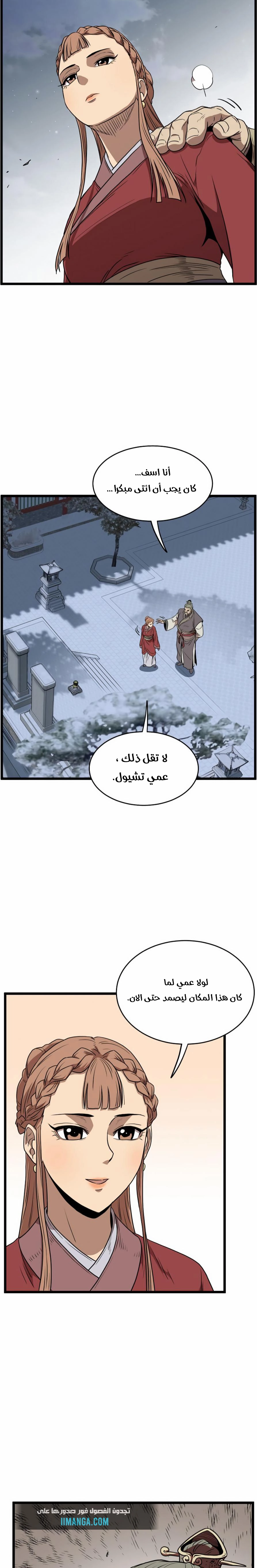 الصفحة 21