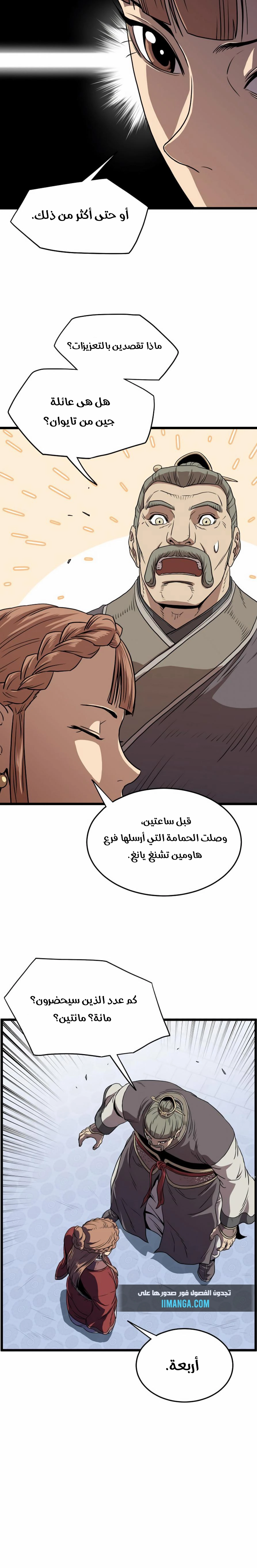الصفحة 24