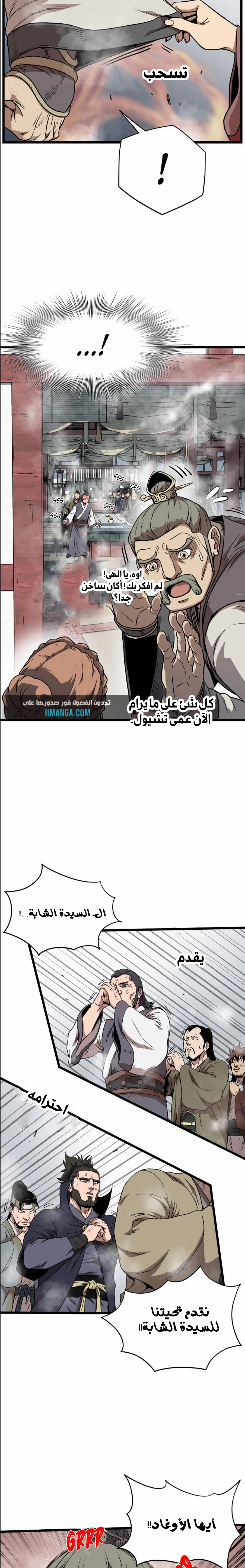 الصفحة 8