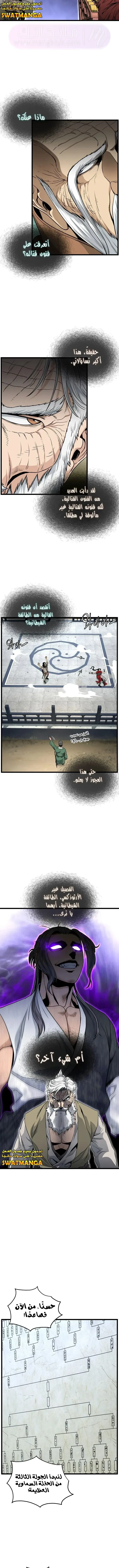 الصفحة 14