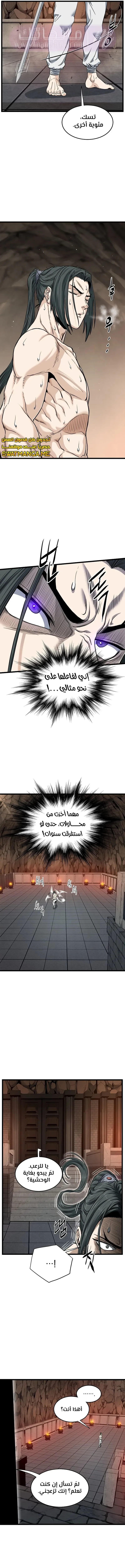 الصفحة 8