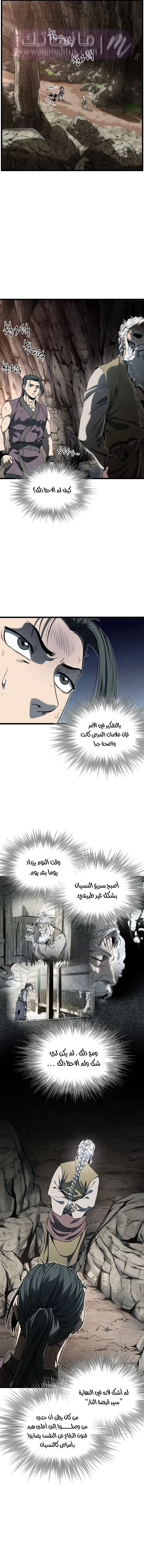 الصفحة 8
