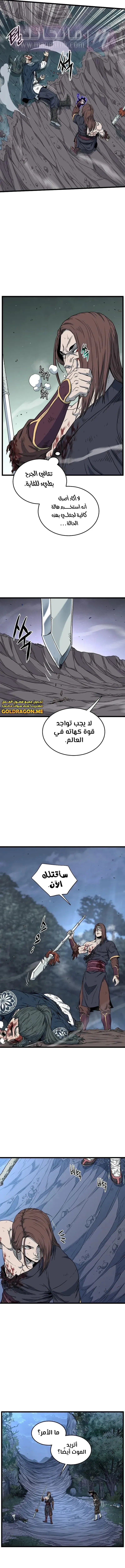 الصفحة 8