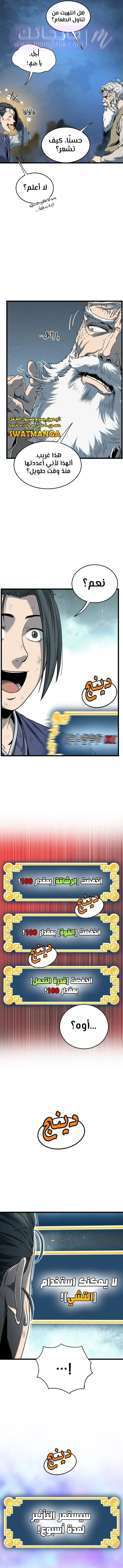 الصفحة 7