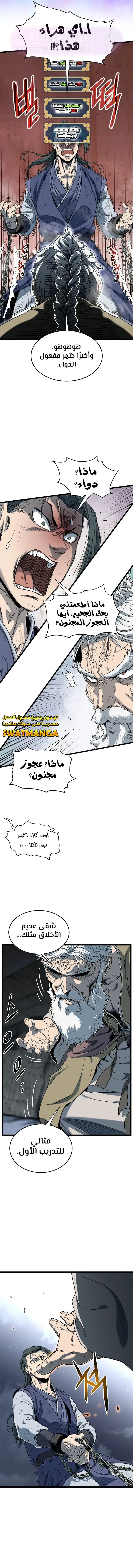 الصفحة 8