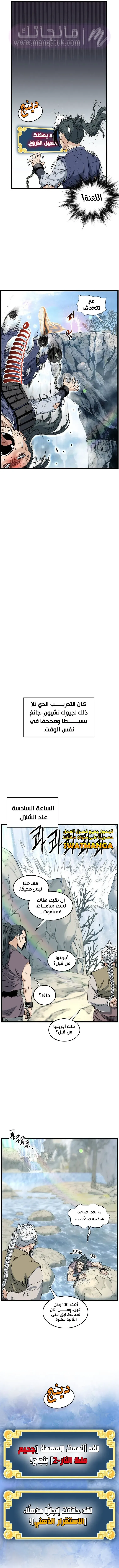 الصفحة 12