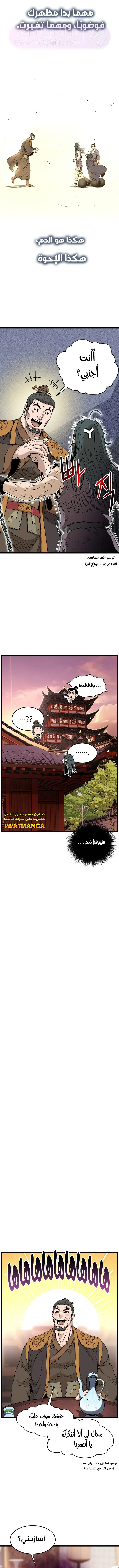 الصفحة 6
