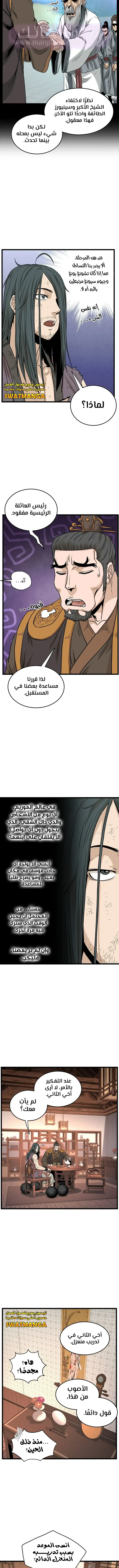 الصفحة 8