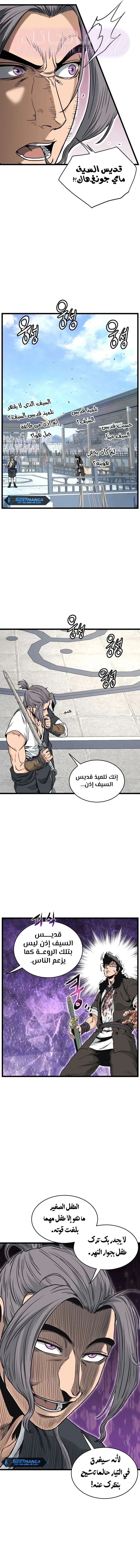 الصفحة 8