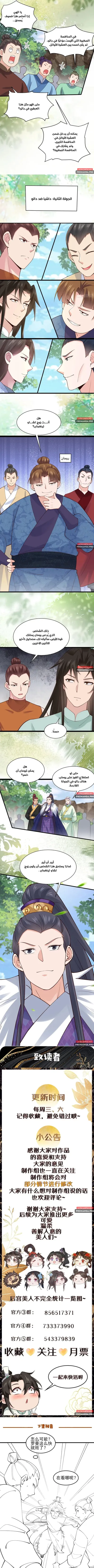 الصفحة 4