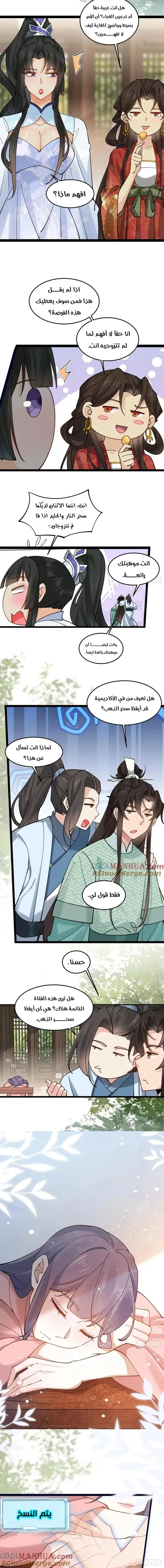 الصفحة 6